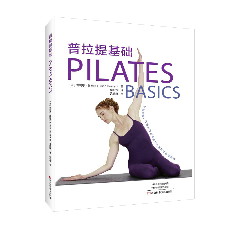 Pilates Basics: Step-by-Step E - Home Improvement Books avis et prix