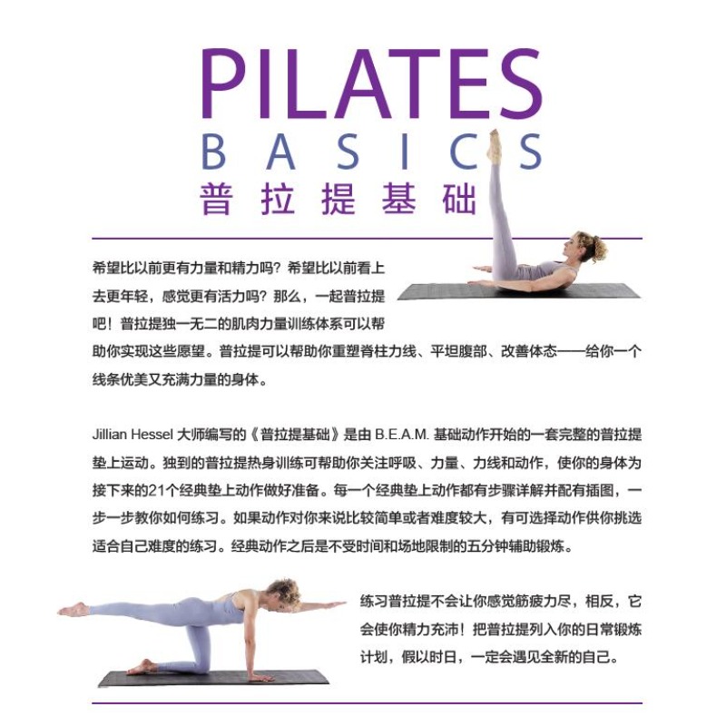Pilates Basics: Step-by-Step E - Home Improvement Books avis et prix