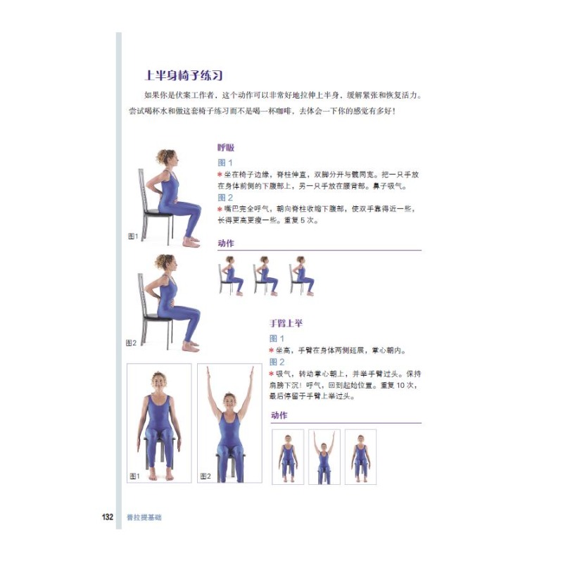 Pilates Basics: Step-by-Step E - Home Improvement Books avis et prix