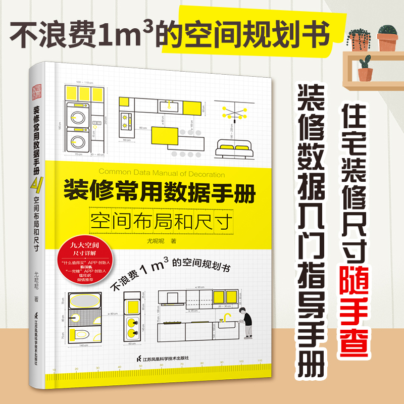 Decoration Common Data Book Ra - Home Improvement Books avis et prix