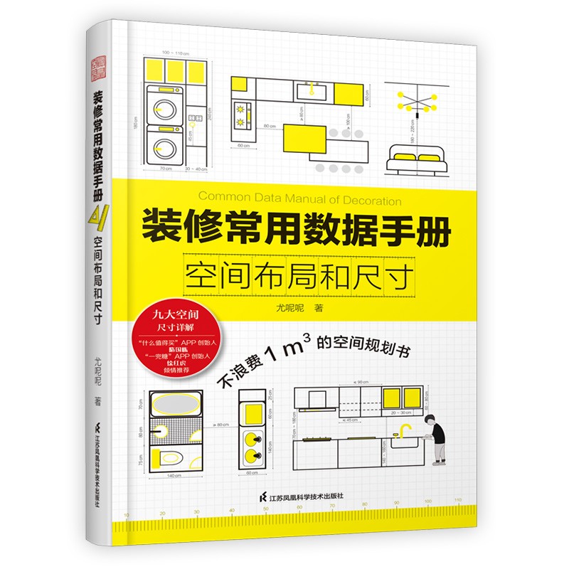 Decoration Common Data Book Ra - Home Improvement Books avis et prix